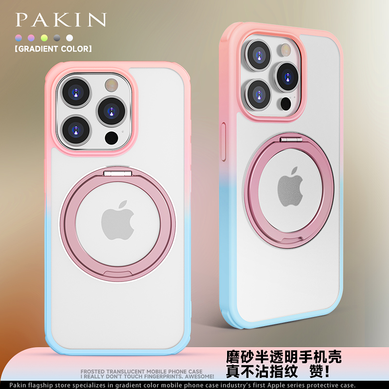 Pakin适用新款iphone16苹果15promax手机支点壳带支架12/13/14puls不会撞壳磁吸磨砂简约高级感小众全包防摔