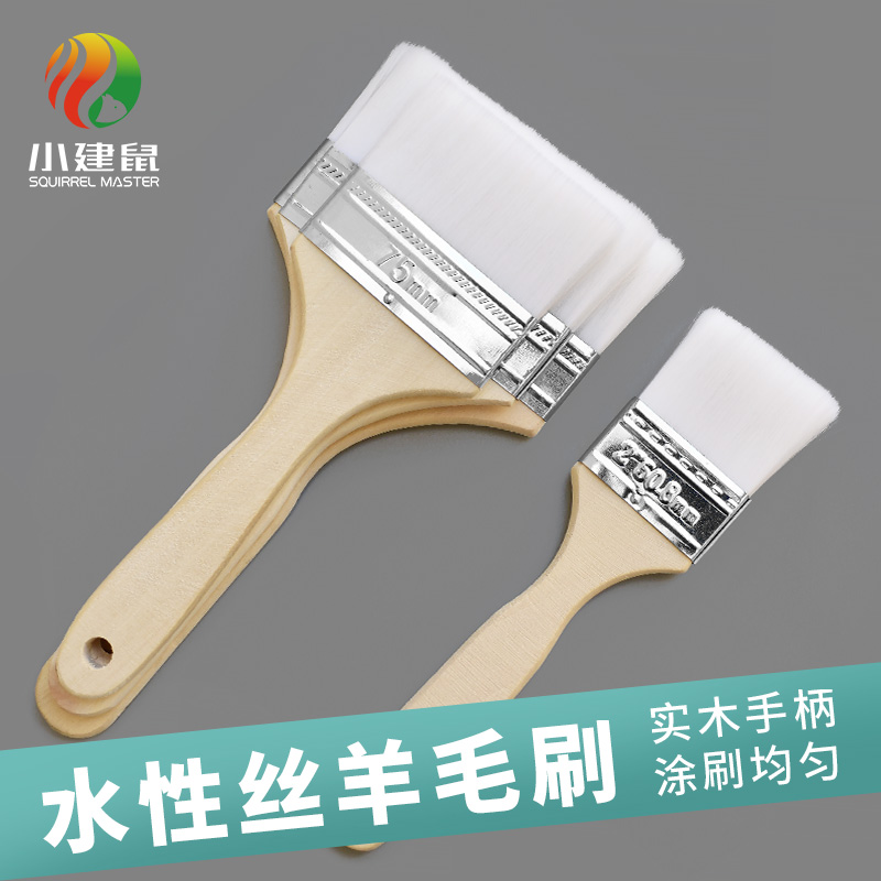 小建鼠木柄羊毛刷软毛水性漆丝刷