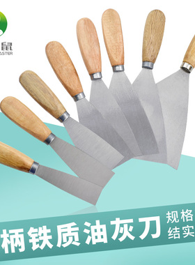 木柄铁质油灰刀1-5寸腻子刀清洁铲刀刮刀粉小铲刀抹灰泥墙批灰刀