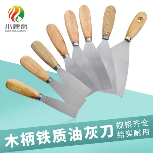 小建鼠木柄油灰刀腻子刀清洁铲刀
