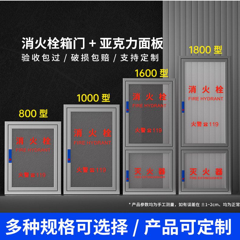 消火栓箱门消防箱门板室内消防柜门箱门玻璃门配亚克力板门框定制