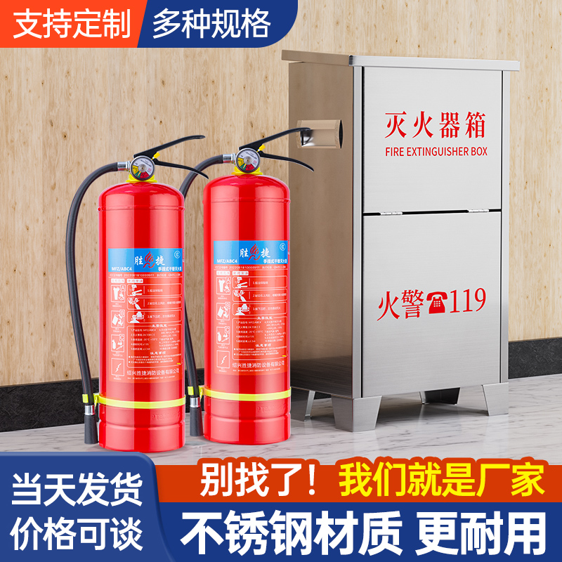 304不锈钢灭火器箱2只装4kg放置箱子支架商铺用4公斤灭火器专用箱
