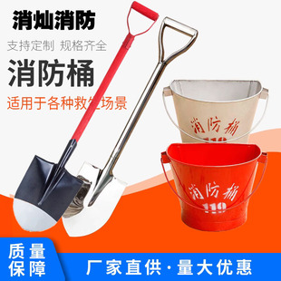 灭火演习消防器材半圆铁皮消防沙桶铁锹铲子微型消防架子烤漆水桶