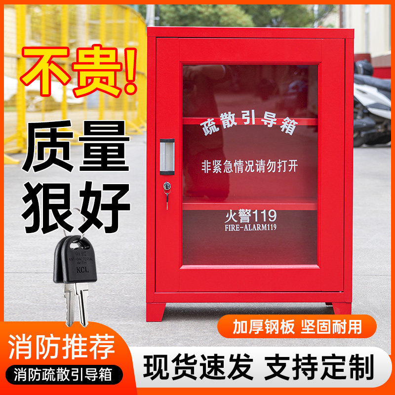 微型消防站消防疏散引导箱应急箱全套消防器材展示柜不锈钢应急柜