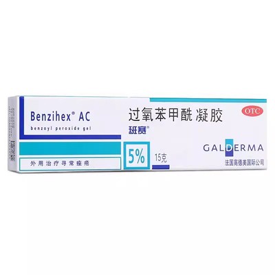 【班赛】过氧苯甲酰凝胶5%*15g*1支/盒