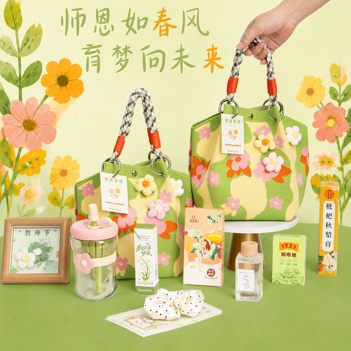 教师节礼物2026新款送男女老师实用伴手礼袋高档实用感恩谢师礼品