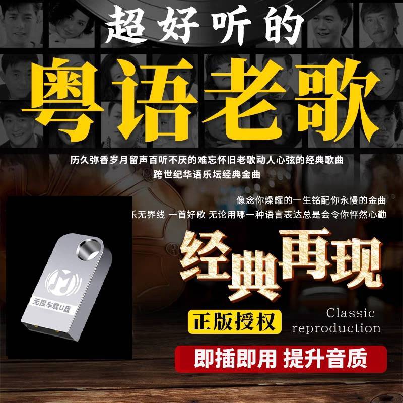 汽车载音乐u盘无损音质