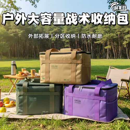 户外露营收纳包多功能大容量
