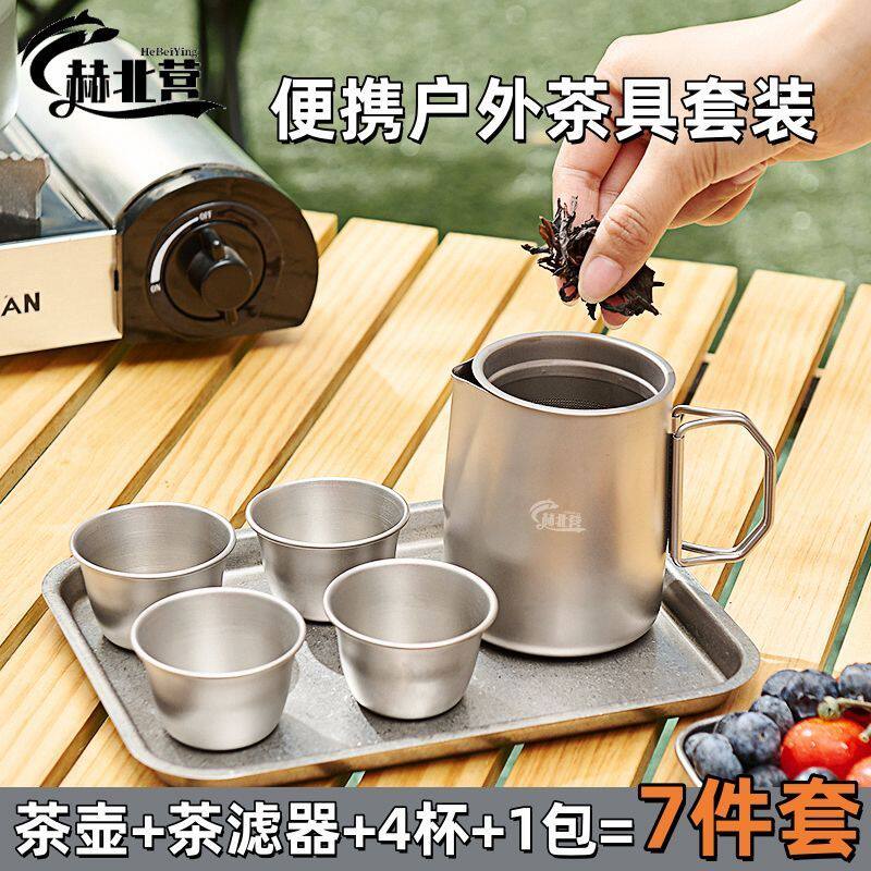 户外茶具便携式鹰嘴泡茶器双层隔热高档新款家用野外烧水茶具套装