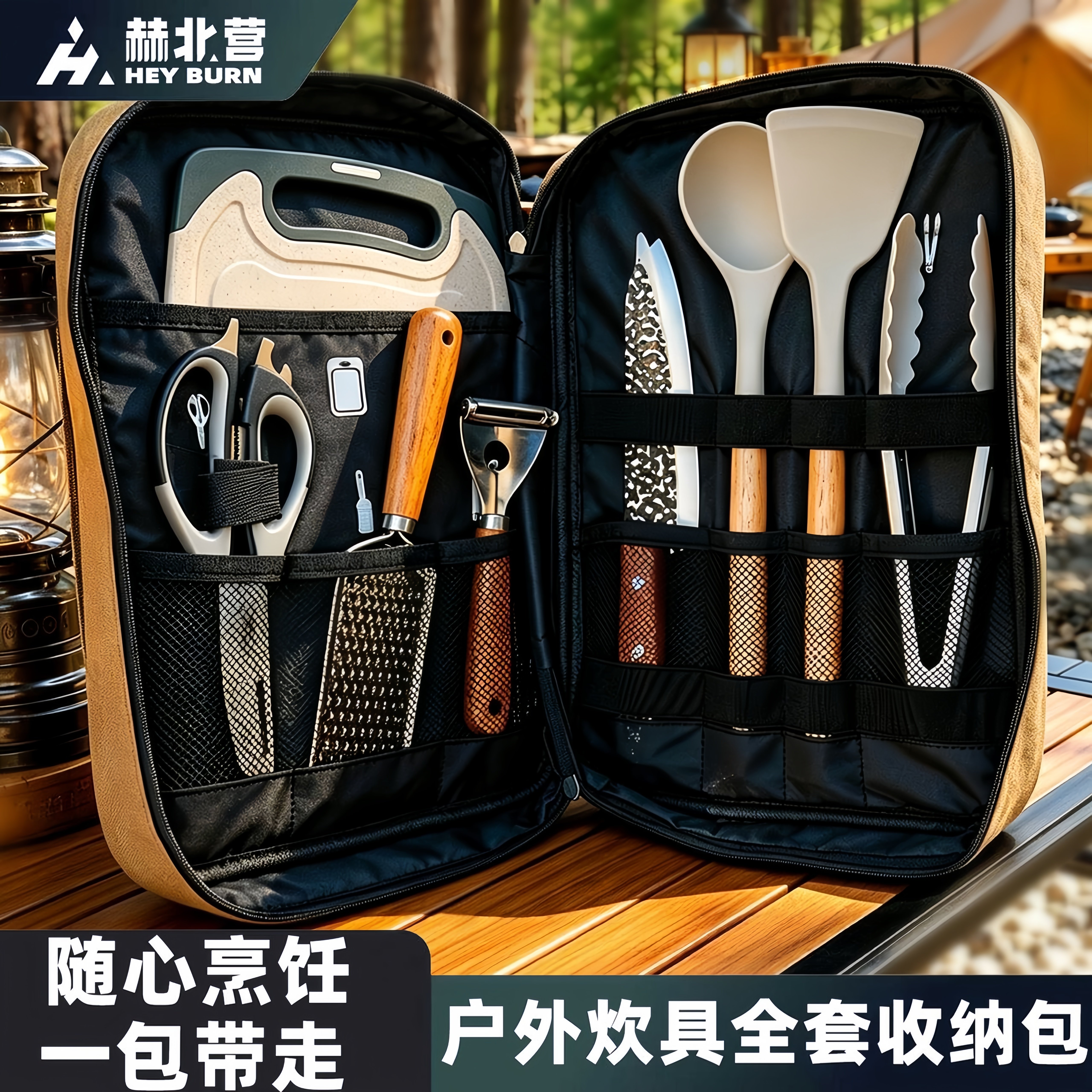户外露营炊具套装刀具便携厨具包