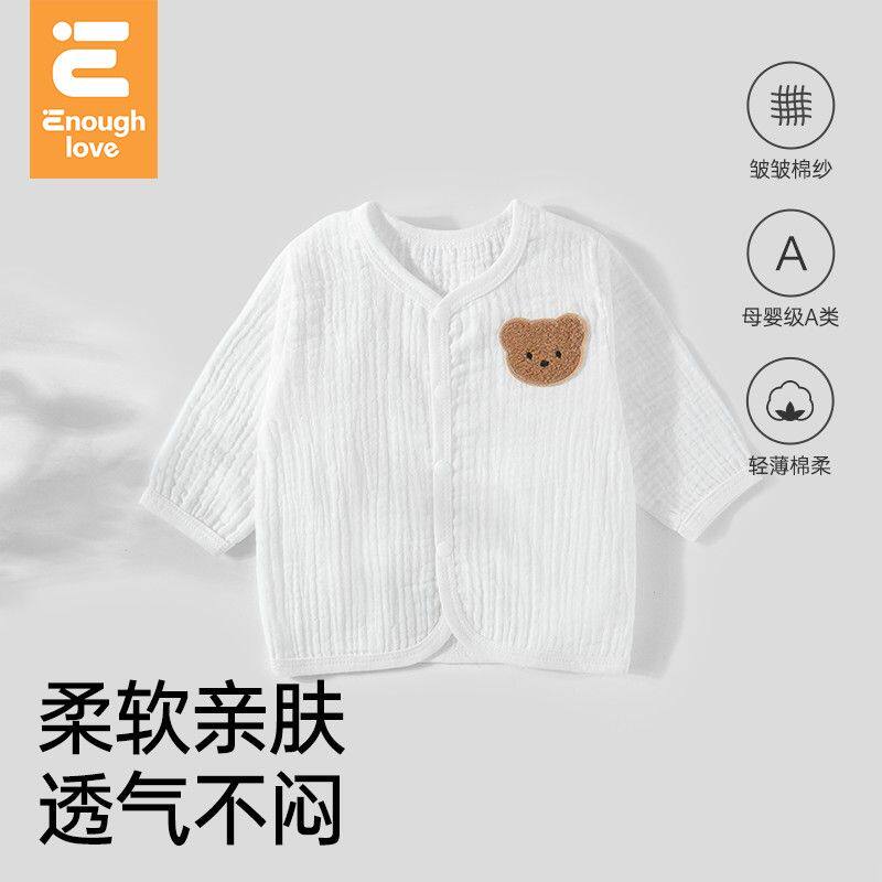 婴儿宝宝开衫夏季薄款纯棉纱布开衫宝宝开衫儿童新生儿婴幼儿上衣