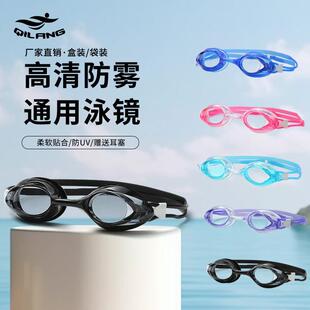 爆款防雾游泳镜成人儿童通用盒装高清平光防水带耳塞护目镜厂家