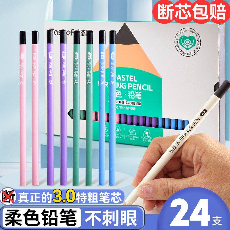 态思学生专用HB铅笔加粗笔芯护眼书写橡皮铅笔练字三角铅笔