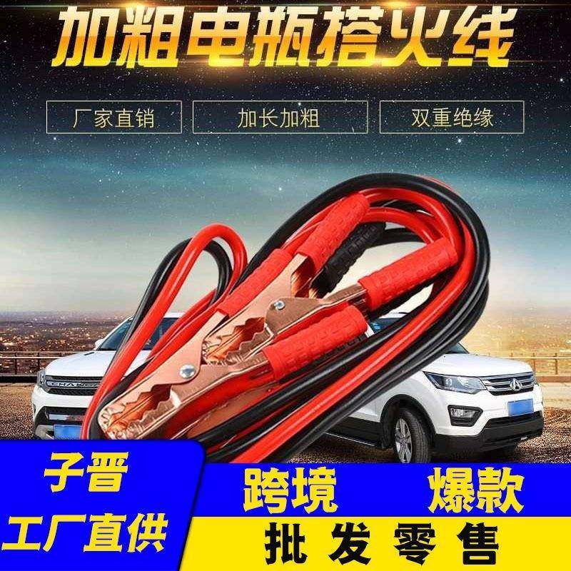 爆款电瓶线500A电瓶启动搭火线汽车用接线端车载电源直销搭电线夹