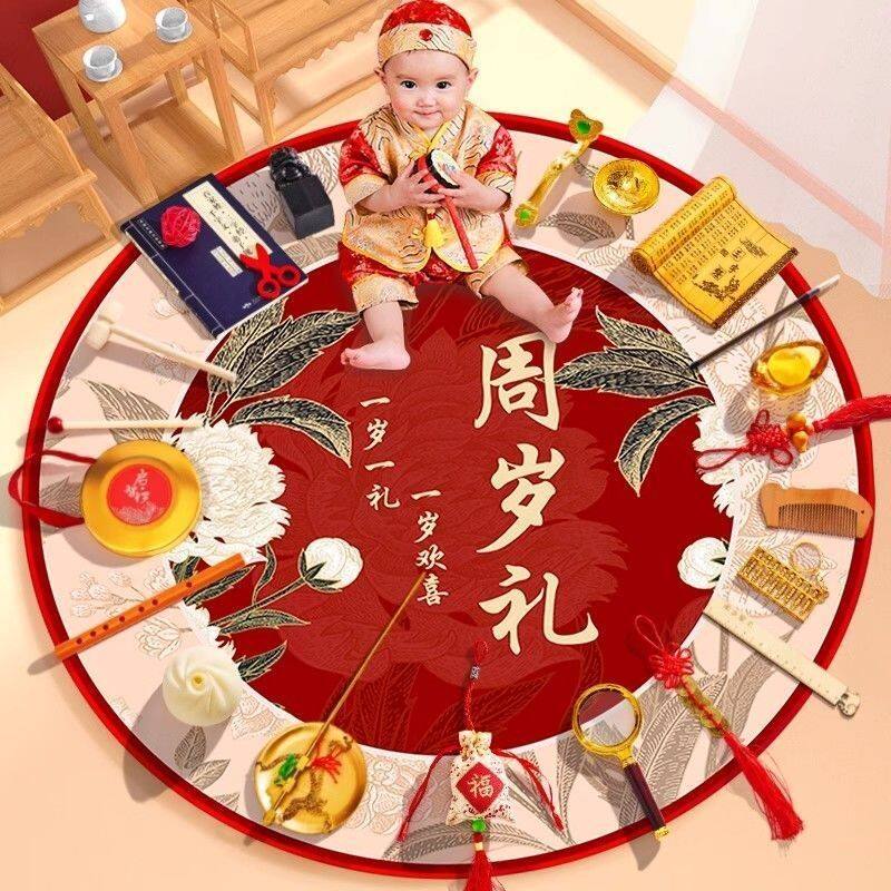 抓周用品周岁套装一周岁女宝宝男孩抓阄小孩生日布置道具礼物地毯