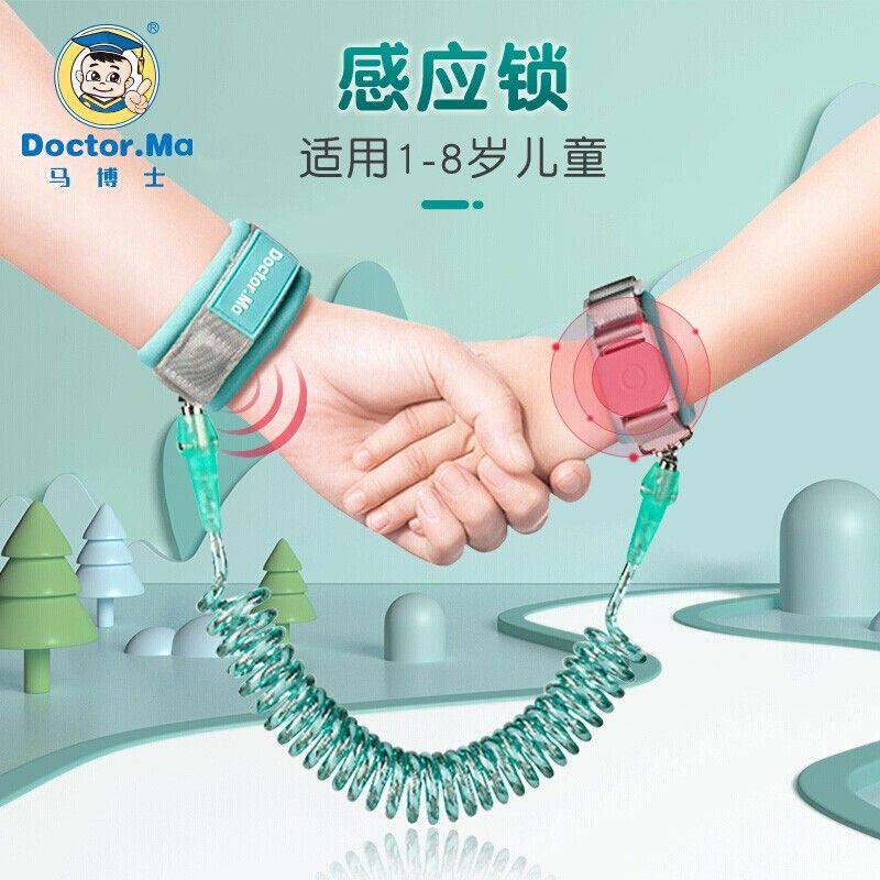 马博士儿童防走丢牵引绳防丢绳加粗溜娃绳小孩子防走失手环感应锁
