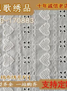 爆款EG-17088镂空绣雕孔绣打孔绣花棉布绣花刺绣面料绣花布