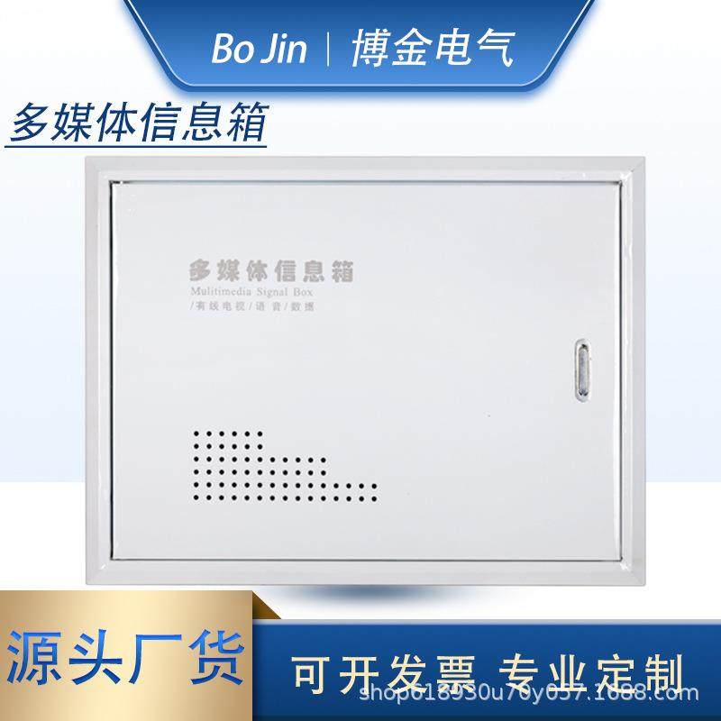 爆款多媒体信息箱弱电箱家用多媒体集线箱加厚光纤入户信息箱布线,电子/电工,配电控制柜/控制箱,淘宝优惠券,粉丝福利购,淘宝优惠卷
