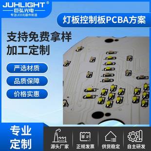 爆款电动车彩色仪表显示灯板电动车灯LED灯板电量里程数车显pcba