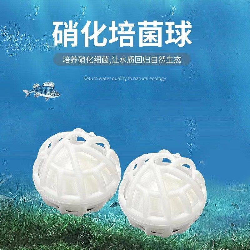 鱼缸过滤材料培菌硝化球生化球中空呼吸净水消音水魔球棉球细菌球