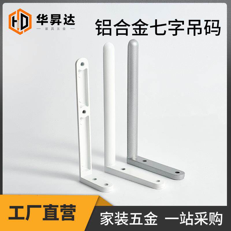 爆款厂家直供加厚办公桌档板桌面装饰片吊码屏风L形角码办公桌屏