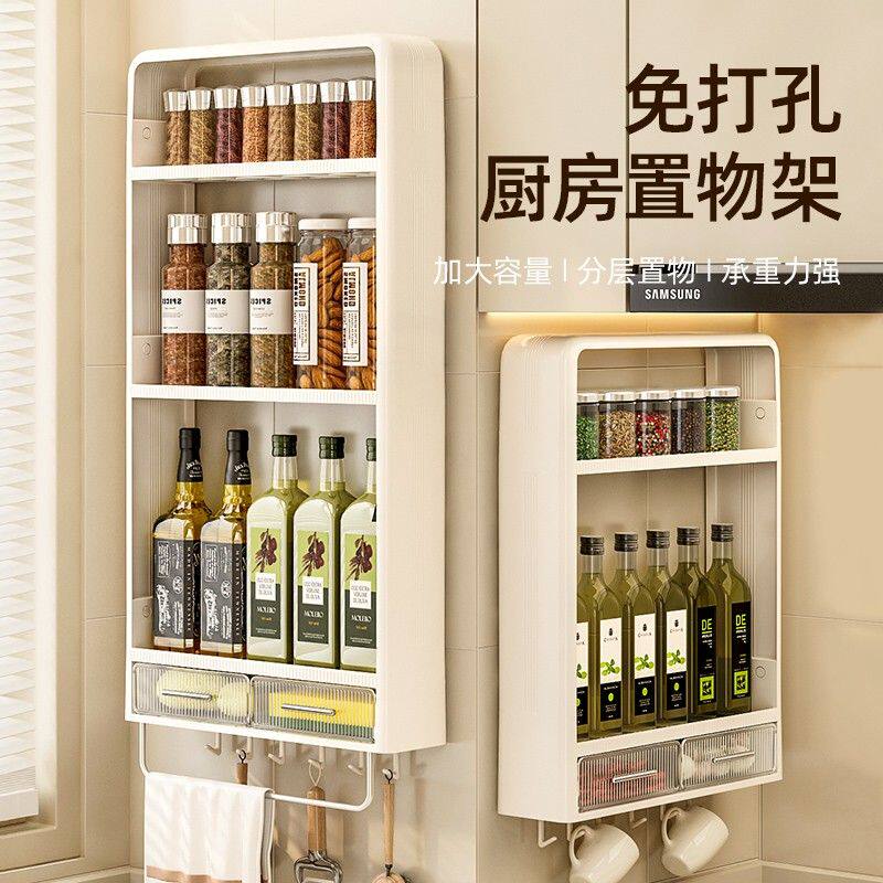 厨房置物架壁挂式调味料多功能调味架油盐酱醋收纳厨房收纳置物架