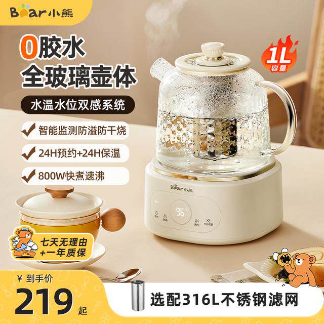 小熊全玻璃养生壶0胶水1L多功能家用办公室小型煮茶壶烧水壶炖煮