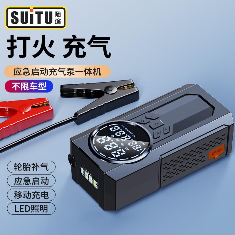 爆款车载应急启动电源充气泵多功能12V汽车无线便携式充气泵电动