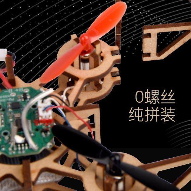 爆款木制拼装无人机教学练习训练学样培训四轴飞行器入门遥控飞机