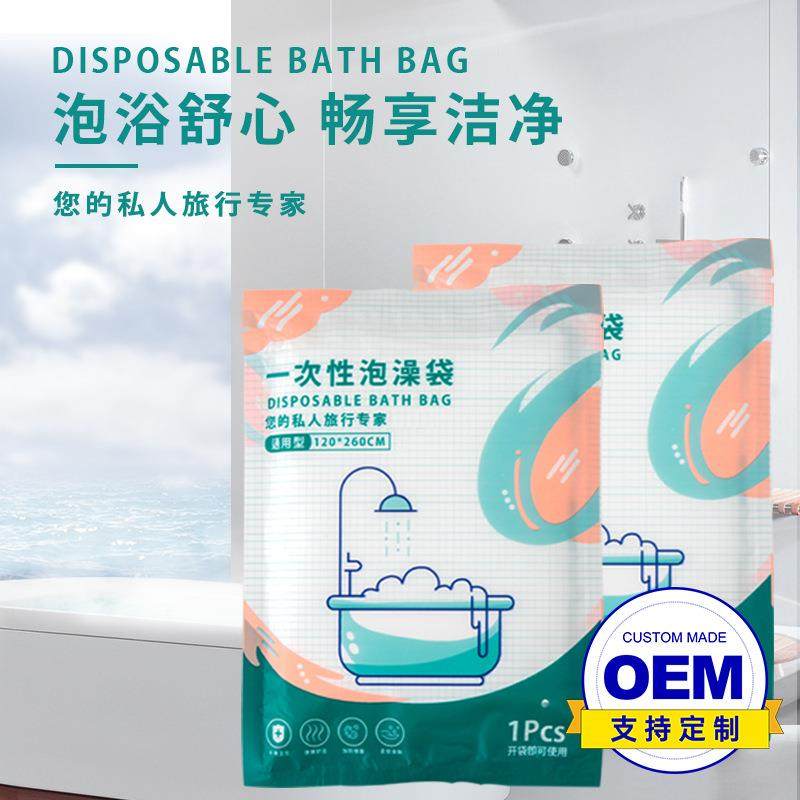 爆款泡澡袋旅行一次性加厚洗澡袋浴缸套木桶袋子SPA塑料浴缸膜沐,居家日用,其它,淘宝优惠券,粉丝福利购,淘宝优惠卷