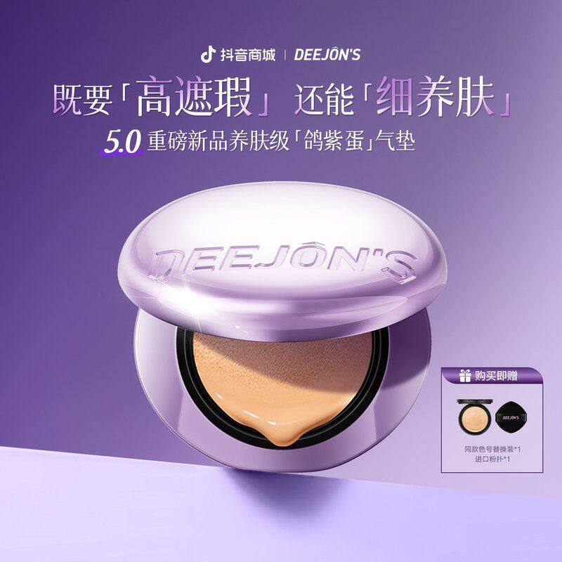 【5.0新升级】定妆持妆遮瑕不脱妆气垫霜轻薄水感服帖柔焦轻薄扒