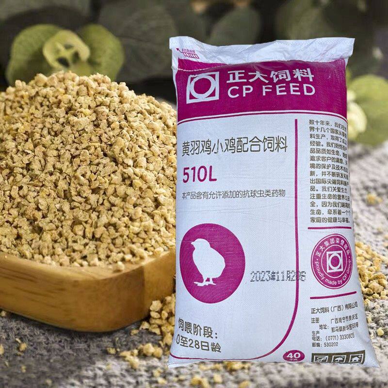 正大510L小鸡饲料开口料雏鸡鸭鹅鸟料鸡食中大鸡料钓鱼打窝蛋白料