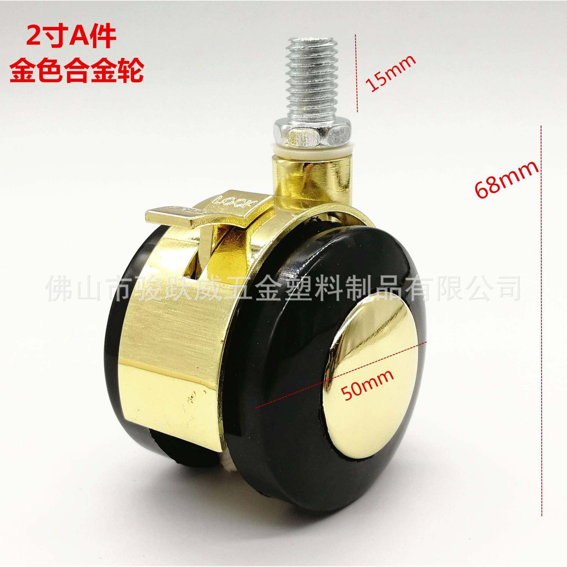 爆款2寸M10M8金色带刹车合金轮转椅轮音箱家具柜子脚轮沙发静音轮,基础建材,脚轮/万向轮,淘宝优惠券,粉丝福利购,淘宝优惠卷