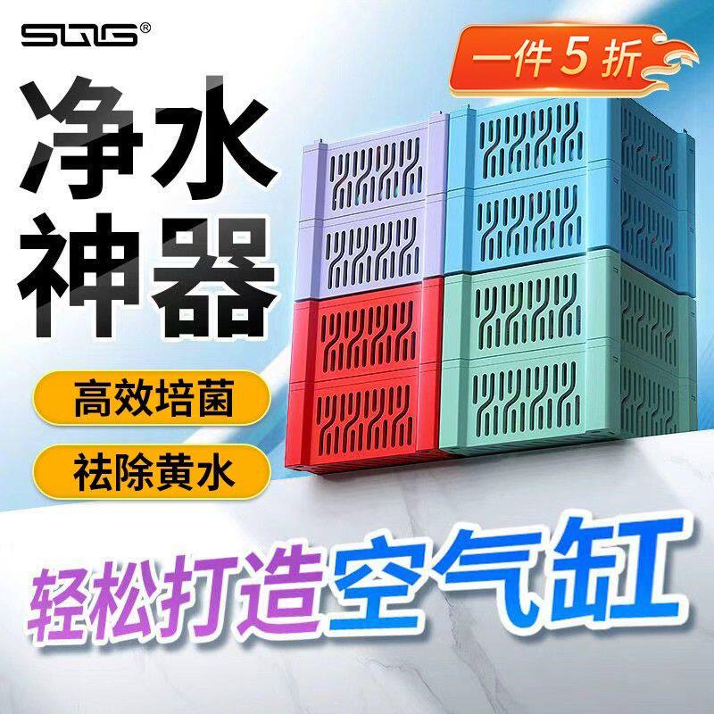 SQG净水魔方鱼缸过滤材料活性炭净水培菌祛异味去黄硝化细菌滤材