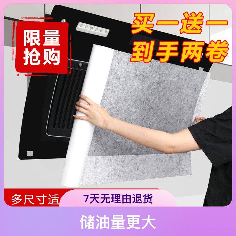星达菲免清洗油烟机吸油纸无纺布家用厨房防油污过滤网升级油烟纸