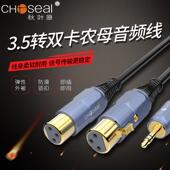 爆款 3.5转双卡侬母卡农线电脑声卡接音箱线功放调音台线QS3523