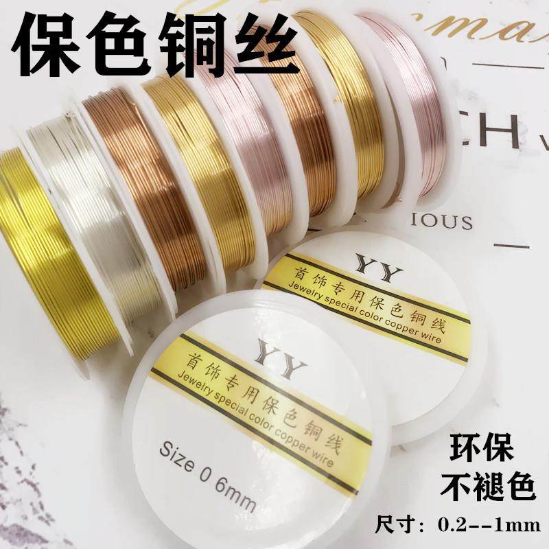 爆款保色铜丝线圈手工艺品材料发簪首饰耳饰品美甲定型线引线绕线,饰品/流行首饰/时尚饰品新,其他DIY饰品配件,淘宝优惠券,粉丝福利购,淘宝优惠卷