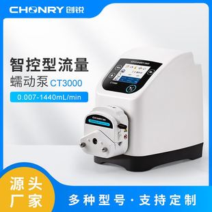 泵业计量泵恒流泵厂家直供3000智能流量型实验室蠕动泵