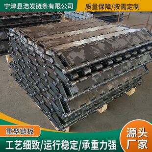 不锈钢链板传送带矿山煤炭用磷板输送带工业重型链板输送流水线