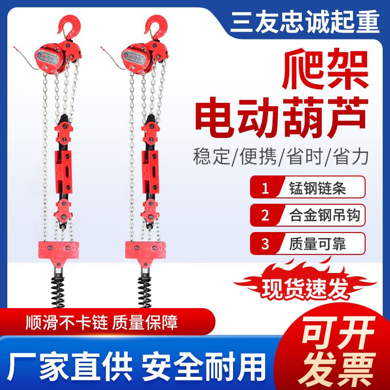 环链葫芦5吨0吨20吨群吊爬架葫芦380平衡吊电动提升机起重