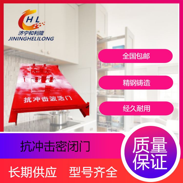 0.9*1.8米抗冲击波活门配件2500/918矿用抗冲击波门