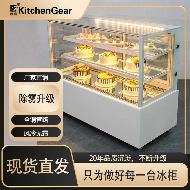 蛋糕柜展示柜商用水果保鲜柜商用西点慕斯甜品冰柜风冷保鲜柜,商业/办公家具,冷藏展示柜,淘宝优惠券,粉丝福利购,淘宝优惠卷