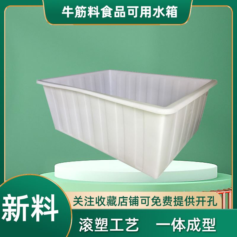 大号加厚塑料水箱长方形储水桶水产养殖养鱼牛筋箱泡瓷砖养龟浅盆