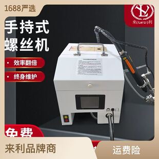 全自动锁螺丝机手持式 半自动拧打电动螺钉机 螺丝机气吹式