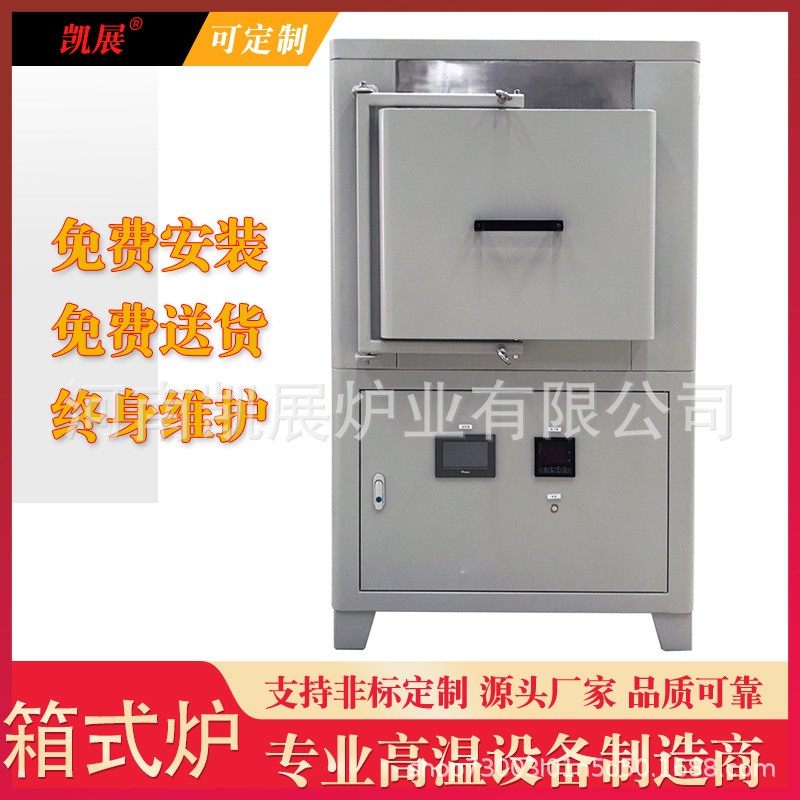 实验室高温电炉箱式高温炉厂家供应智能陶瓷纤维马弗电阻炉,五金/工具,实验电炉,淘宝优惠券,粉丝福利购,淘宝优惠卷