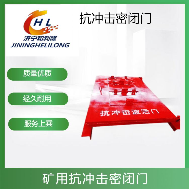 供应系列抗冲击波密闭门配件矿用抗冲击波活门