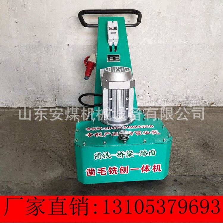 凿毛铣刨一体机现货小型路面凿毛铣刨机电动凿毛机