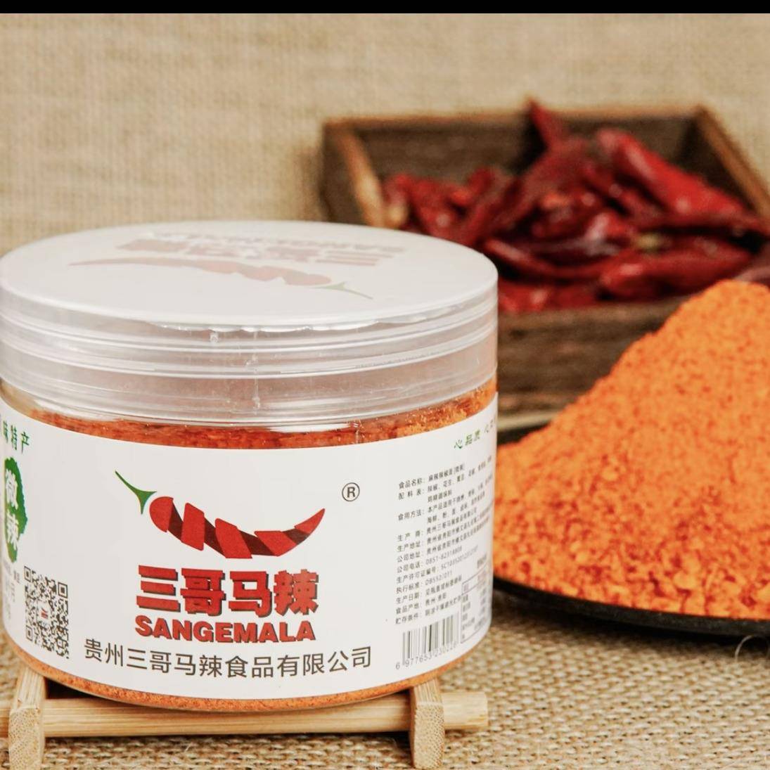 贵州贵阳特产三哥马辣90g正宗麻辣修文辣椒面烧烤烙锅干碟辣椒粉