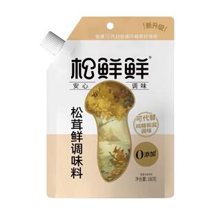松鲜鲜松茸鲜调味料替代鸡精味精调料家用菌菇粉180克