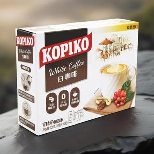KOPIKO可比可白咖啡 卡布奇诺拿铁摩卡火山咖啡24杯可比克速溶